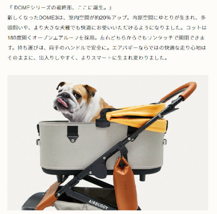 楽天市場】AIRBUGGY エアバギー エアーバギー ドーム3 ラージセット 