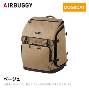 AIRBUGGY エアバギー エアーバギー 3WAY BACKPACK CARRIER COOL BEIGE AD9065 バックパック ペットキャリー 多機能 ペットグッズ 犬用 猫用 小型犬 おしゃれ