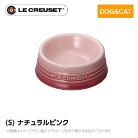 ル・クルーゼ Le Creuset ペット ペットボール (S) ナチュラルピンク ペット用品 犬用 猫用 フードボウル ペットフード 小型犬 中型犬 猫 ストーンウェア 食器 食べこぼし防止 ミニチュアシュナウザー フレンチブルドッグ 柴犬 コーギー