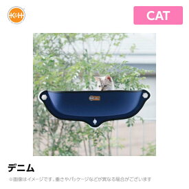 K&H WINDOW BED KHBD6098DE2 ウィンドウベッド デニムブルー 猫用 キャット ベッド 窓 ハンモック ペットグッズ 吸盤型 窓貼り付け ひなたぼっこ ハンディー 昼寝