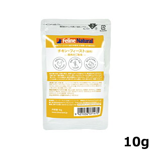 tB[Ci` `LEtB[Xg 10g Lph{H Feline Natural t[YhC