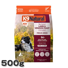 楽天市場】K9 ナチュラル ビーフ・フィースト 500g 犬用 総合栄養食 