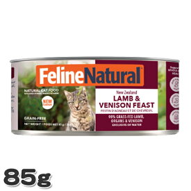 フィーラインナチュラル プレミアム缶 ラム＆ベニソン 85g 猫用 総合栄養食 ウェットフード