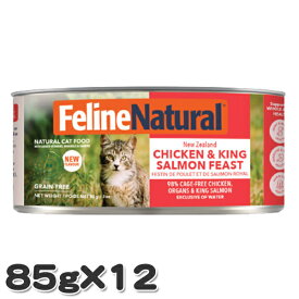 【12個セット】フィーラインナチュラル プレミアム缶 チキン＆キングサーモン 85g 猫用 総合栄養食 ウェットフード