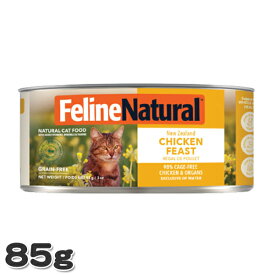フィーラインナチュラル プレミアム缶 チキン 85g 猫用 総合栄養食 ウェットフード