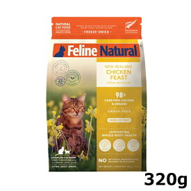 フィーラインナチュラル チキン・フィースト 320g 猫 用総合栄養食 Feline Natural フリーズドライ