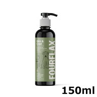 FOURFLAX フォーフラックス スキン＆コート（犬猫兼用）125ml ペットサプリ 犬用 猫用 健康補助食品 旧Pr…