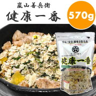健康一番 プライムケイズ 中袋 570g 手作り 国産 無添加（犬用 猫用 ドッグフード キャットフード ペット…