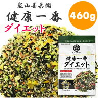 健康一番 プライムケイズ ダイエット 460g 手作り 国産 無添加（ドッグフード キャットフード ペットフー…