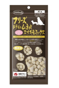 ママクック フリーズドライのムネ肉スナギモミックス犬用18g 国産 おかず おやつ トッピング フリーズドライ (無添加)