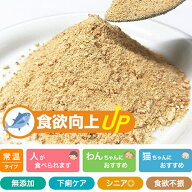 食欲向上パウダー まぐろ 30g Prime KS プライムケイズ ドッグフード キャットフード ふりかけ 国産 無添…