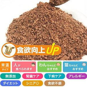 食欲向上パウダー 馬肉 30g Prime KS プライムケイズ ドッグフード キャットフード ふりかけ 国産 無添加 犬用 猫用 (子犬用 パピー)