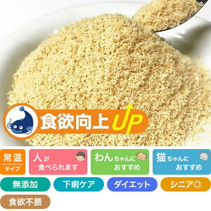 食欲向上パウダー なまず 30g Prime KS プライムケイズ ドッグフード キャットフード ふりかけ 国産 無添加 犬用 猫用