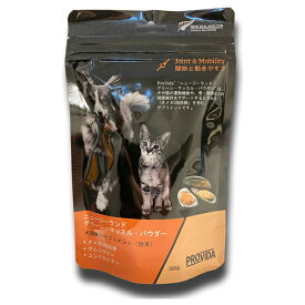 ProVida プロヴィダ ニュージーランド グリーン・マッスル パウダー（犬猫兼用）150g ペットサプリ 犬用 猫用 健康補助食品