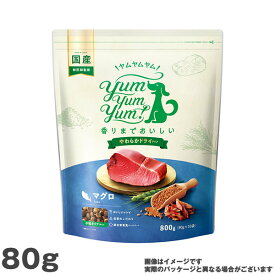 ヤムヤムヤム yum yum yum ! マグロ やわらかドライタイプ 80g 犬用 ドッグフード ドライフード ペットフード 国産（ペットフード 犬用品）