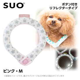 2023 SUO 28°アイスクールリング ボタン付き MB ピンク（リフレクター） （ネッククーラー 犬用 ひんやりグッズ 冷感アイテム）