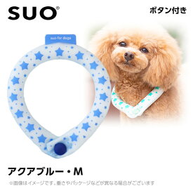 SUO 28°アイスクールリング ボタン付き MB アクアブルー （ネッククーラー 犬用 ひんやりグッズ 冷感アイテム）