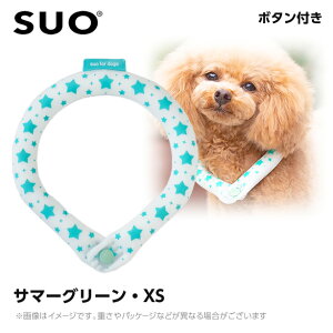 �y���[���ցzSUO 28°�A�C�X�N�[�������O �{�^���t�� XSB �T�}�[�O���[�� �i�l�b�N�N�[���[ ���p �Ђ���O�b�Y �⊴�A�C�e���j