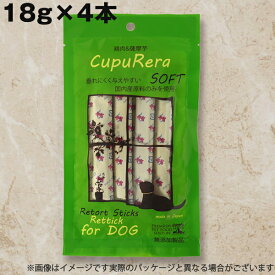 【メール便】クプレラ レティック ドッグ・ソフト RT-CDS （18g×4本） ペットフード 犬用品