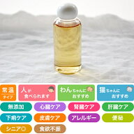植物エキス（50ml） プライムケイズ おやつ 国産 無添加 犬用品 猫用品