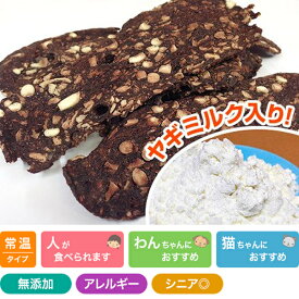 鹿肉とヤギミルクのマリアージュ 80g プライムケイズ おやつ 国産 無添加 犬用品 猫用品