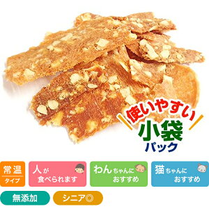 〈お試しパック〉鶏肉とヤギミルクのマリアージュ 30g プライムケイズ おやつ 国産 無添加 犬用品 猫用品