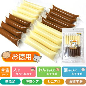 プライムチーズとレバーMixパック 各8本 プライムケイズ おやつ 国産 無添加 犬用品 猫用品 (子犬用 パピー)