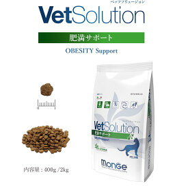 モンジュ ベッツソリューション 肥満サポート400g（猫用療法食 キャットフード ドライフード Monge VetSolultion）