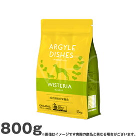 アーガイルディッシュ ウィステリアアダルト-800g (ドッグフード 犬用フード)