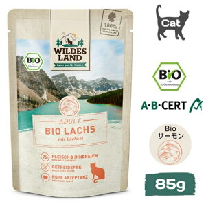 ワイルドランド 猫用 モイストフード Bio ピュアサーモン サーモンオイル 85gパウチ 総合栄養食 (ペットフード)