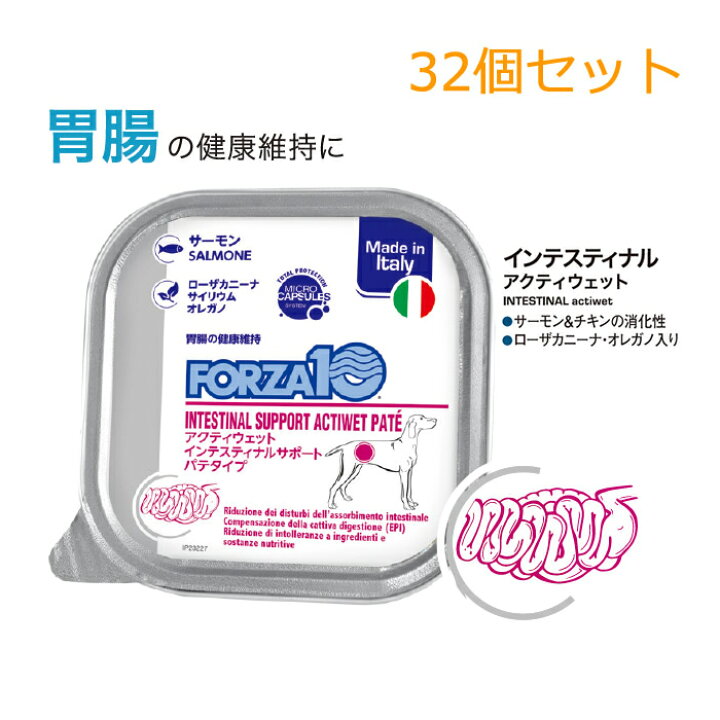 楽天市場】【32個セット】フォルツァ10 ドッグ アクティウェット 