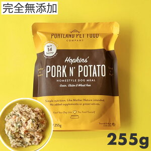 【メール便】ポートランドペットフード PPFC ホプキンス ポーク&ポテト 255g 総合栄養食 完全無添加 ウェットフード 犬用 グルテンフリー 手作り製法