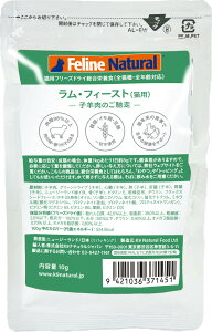 tB[Ci` EtB[Xg 10g L ph{H Feline Natural t[YhC