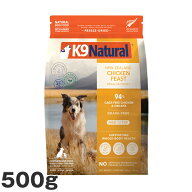 K9 ナチュラル チキン フィースト 500g 犬用 総合栄養食 フリーズドライ K9 Natural ドッグフード