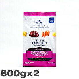 【2個セット】ナチュラルバランス LID RESERVE 成犬用 スイートポテト&ベニソン（鹿肉）鹿肉レシピ 800g ドッグフード