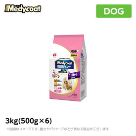 メディコート　メディコート＜満腹感ダイエット＞11歳から　老犬用 3kg（500g×6） ドッグフード 国産(ドライ ペットフード 犬用品)