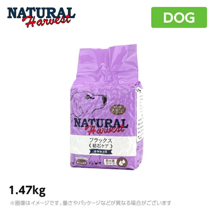 楽天市場】ナチュラルハーベスト フラックス1.47kg 結石ケア用 