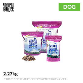 ナチュラルバランス スウィートポテト＆ベニソン 2.27kg 犬（ドライフード 鹿肉 ドッグフード ペットフード 犬用品）