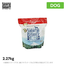 ナチュラルバランス スウィートポテト＆バイソン 2.27kg 犬（ドッグフード ペットフード 犬用品 ドライフード）