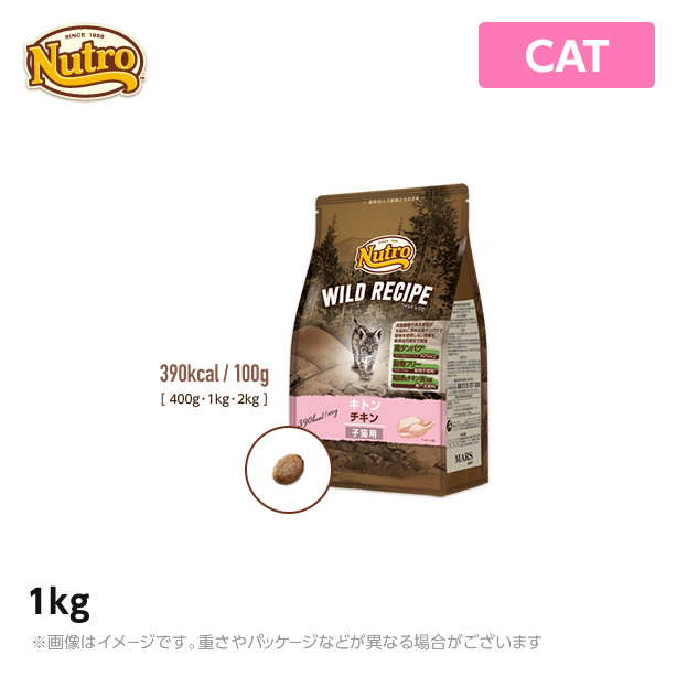 1kg キトン チキン 国産 子猫用 【在庫一掃】 ニュートロ ワイルド 猫用 レシピ キャット ペットフード