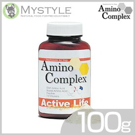 アミノコンプレックス サプリメント アクティブライフ 100g 体脂肪を減らす アミノ酸 ビタミン ミネラル補給 粉末 サプリ（犬用 ペット用 犬用品）