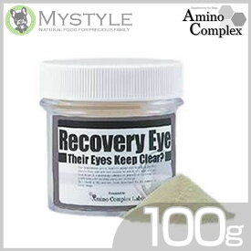 アミノコンプレックス サプリメント リカバリーアイ 100g 目の健康維持 粉末 サプリ（犬用 ペット用 犬用品）