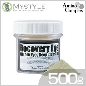 アミノコンプレックス サプリメント リカバリーアイ 500g 目の健康維持 粉末 サプリ（犬用 ペット用 犬用品）