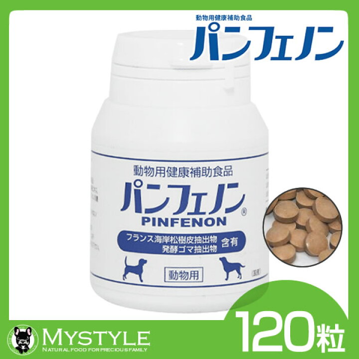 楽天市場】パンフェノン 120粒 動物用健康補助食品（犬用 サプリメント 