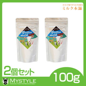 【メール便】ミルク本舗 オランダ産 やぎミルク 100g×2個セット 犬用 猫用 粉末ミルク オーガニック （犬用品 猫用品）