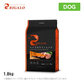 リガロ ハイプロテイン ターキー 1.8kg RIGALO グレインフリー 穀物不使用 プレミアムフード（ドッグフード ドライフード ペットフード 犬用品）