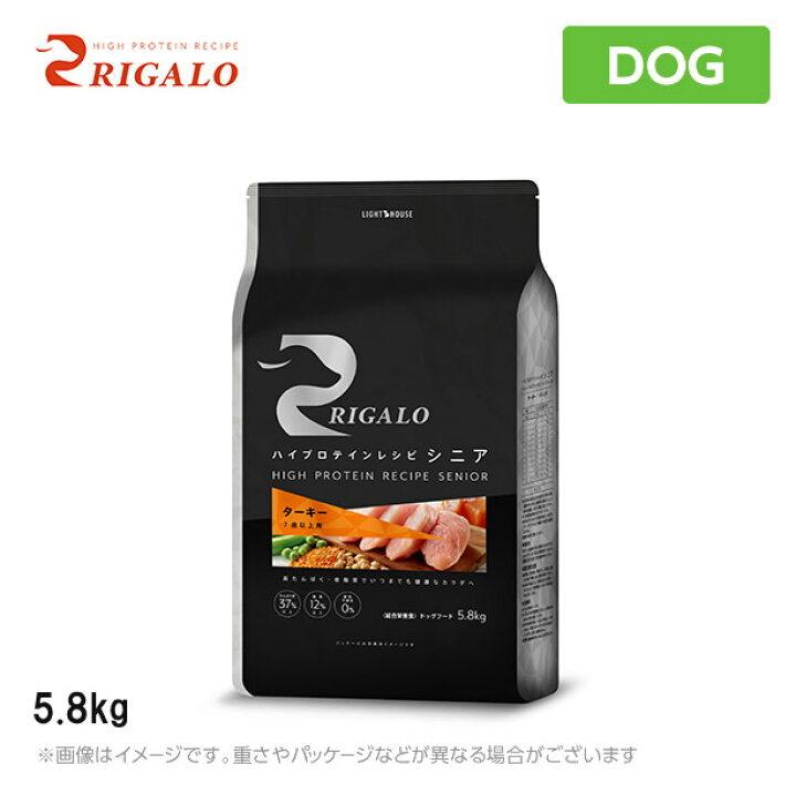 楽天市場】リガロ ハイプロテインレシピ 7歳以上用 ターキー 5.8kg 