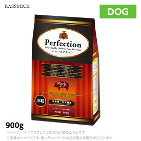 ラスミック パーフェクション ポーク 900g 犬用 ドッグフード（ペットフード 犬用品 ドライフード） (成犬用 アダルト)