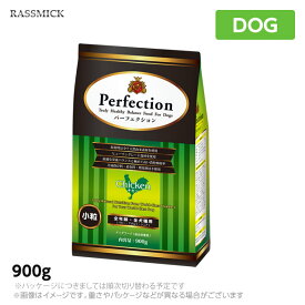 ラスミック パーフェクション チキン 900g 犬用 ドッグフード（ペットフード 犬用品 ドライフード） (成犬用 アダルト)