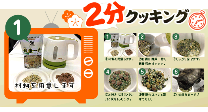 さかい企画・健康一番・2280g 健康一番2280 無添加手作食 国産